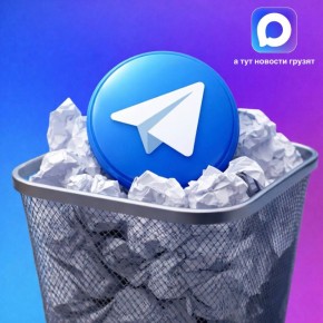В Оренбуржье проблемы с Telegram?