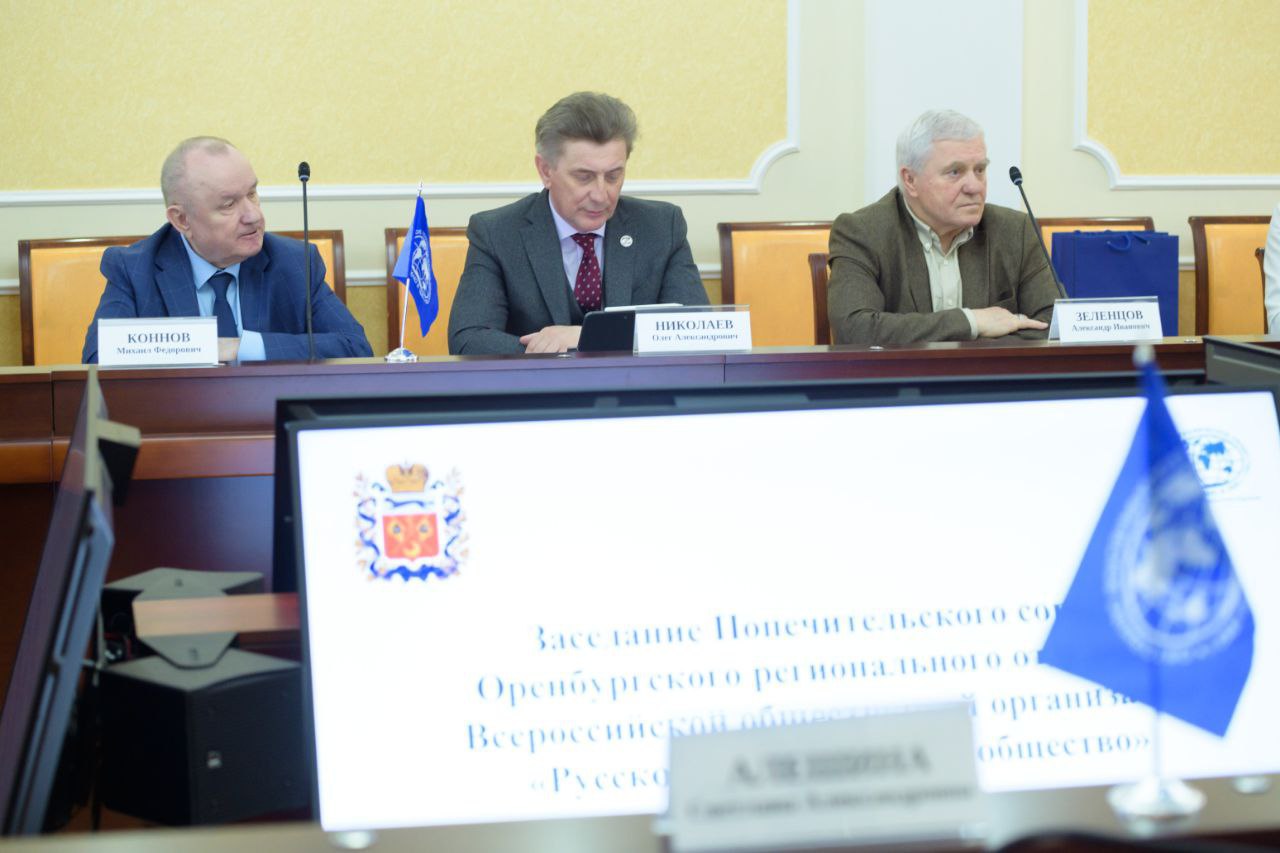 Под председательством губернатора Евгения Солнцева прошло заседание Попечительского совета регионального отделения Русского географического общества Под председательством губернатора Евгения Солнцева прошло заседание Попечительского совета регионального отделения Русского географического общества