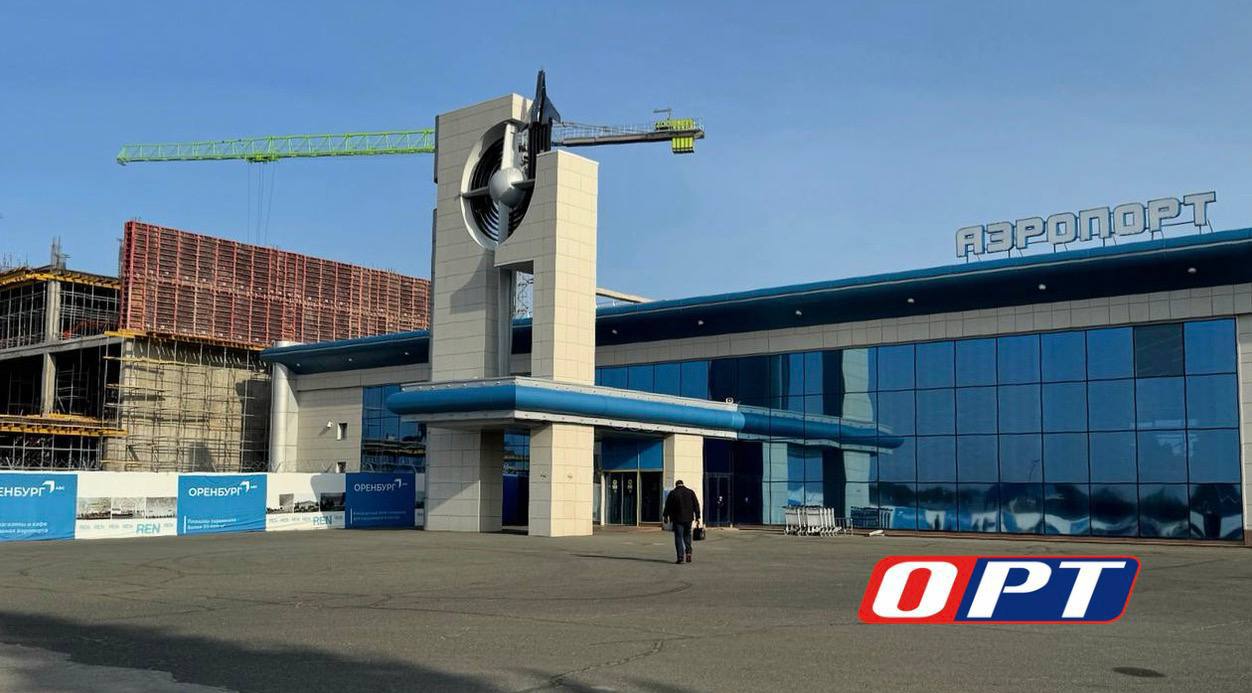 В Аэропорту Оренбурга задержаны несколько рейсов