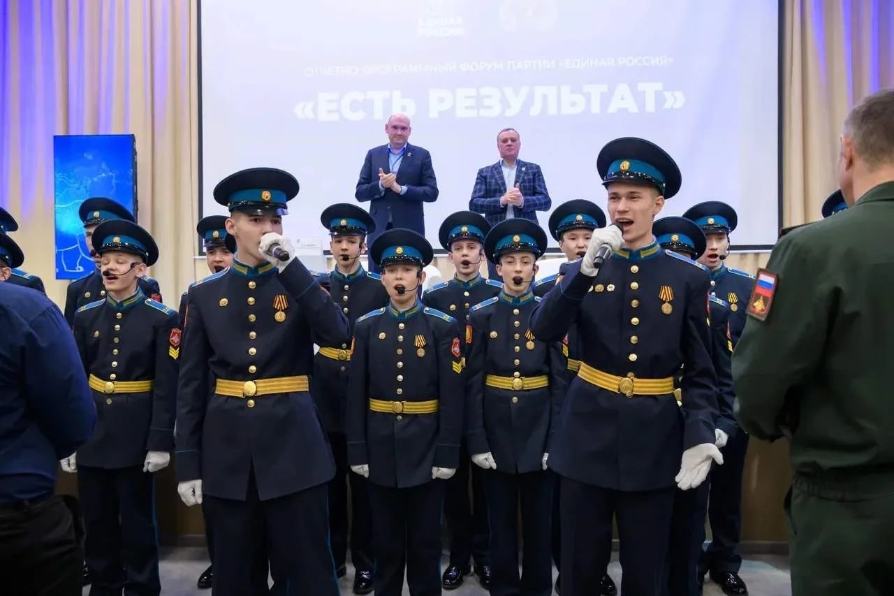 «Единая Россия» провела отчетный форум «Единая Россия» провела отчетный форум