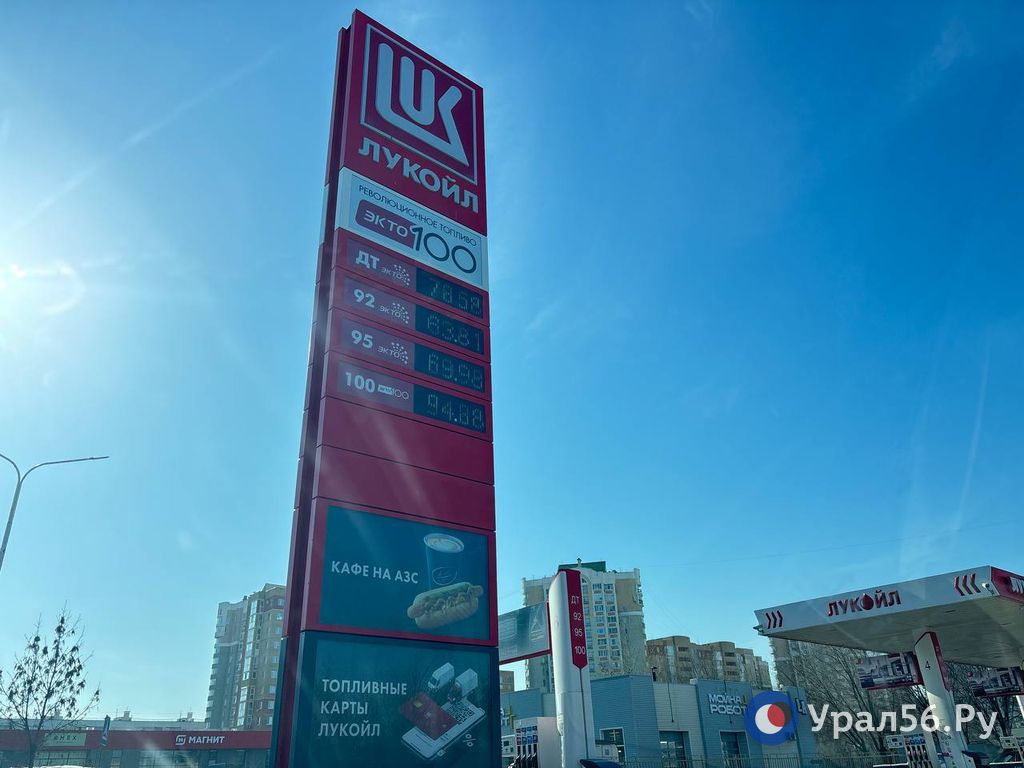 Бензин и газ снова дорожают: Сколько теперь платят жители Оренбурга за топливо? Бензин и газ снова дорожают: Сколько теперь платят жители Оренбурга за топливо?