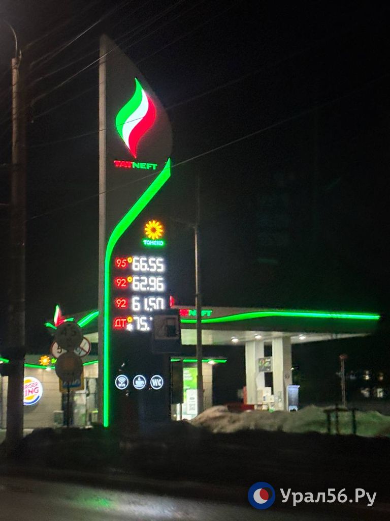 Бензин и газ снова дорожают: Сколько теперь платят жители Оренбурга за топливо?