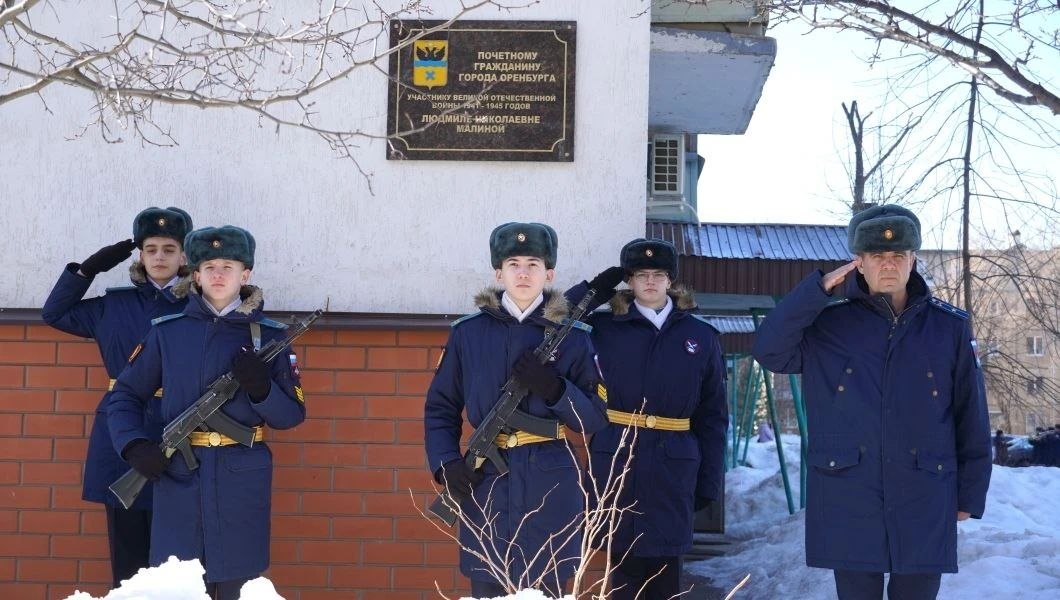 В Оренбурге открыли памятный знак Почетному гражданину города Людмиле Малиной В Оренбурге открыли памятный знак Почетному гражданину города Людмиле Малиной