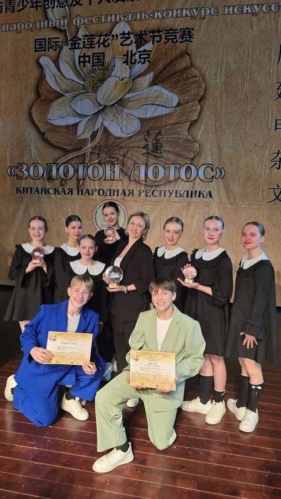 Участники оренбургского «Театра свободного танца» под руководством Елены Кудашовой завоевали Гран-При в Китае