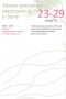 Не дайте себе заскучать!. В Орске проходит множество интересных выставок и мероприятий