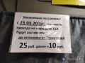В Орске с сегодняшнего дня, 23 марта, подорожал проезд в автобусах по маршруту №16А на Никель
