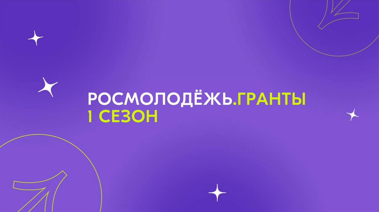До 1 000 000 рублей на реализацию своей мечты