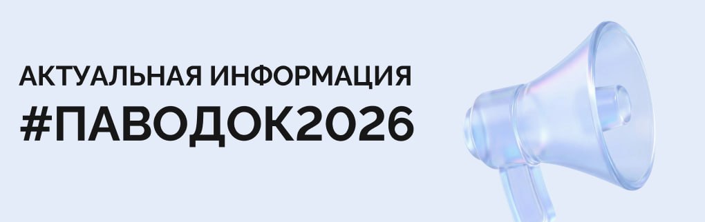 Актуальные данные по гидрологической обстановке в Оренбуржье на сегодня, 26 марта:
