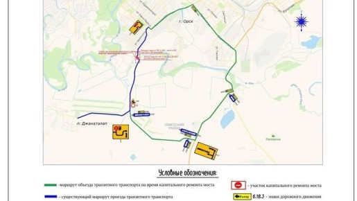 Мост между Орском и Джанаталапом закрывают на капремонт до ноября