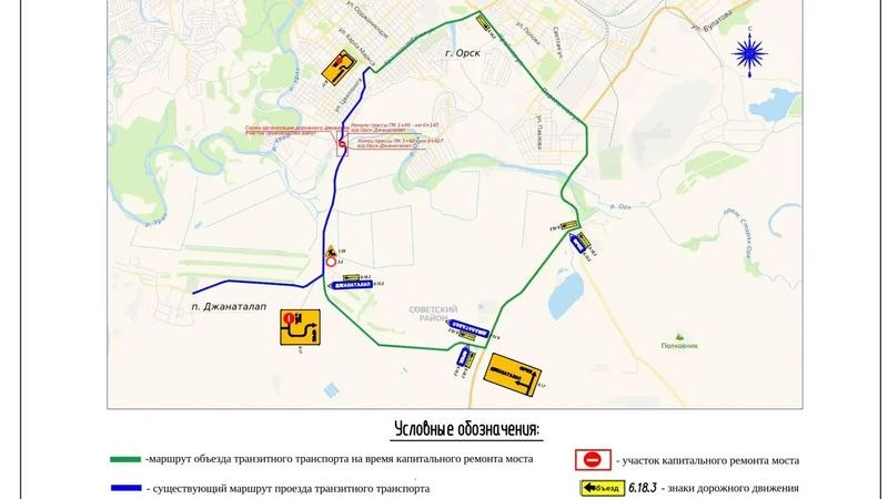 Мост между Орском и Джанаталапом закрывают на капремонт до ноября