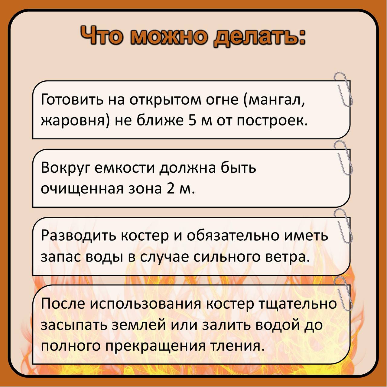 С наступлением теплой и сухой погоды увеличивается риск пожаров из-за неосторожного обращения с огнем С наступлением теплой и сухой погоды увеличивается риск пожаров из-за неосторожного обращения с огнем
