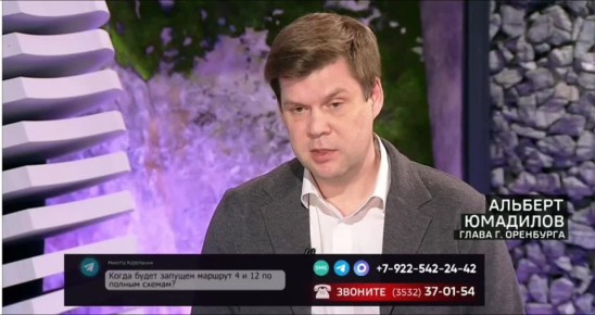 Глава Оренбурга рассказал о перспективах работы электротранспорта