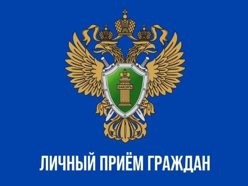 Заместитель прокурора Оренбургской области проведет личный прием жителей Тоцкого и Ташлинского районов