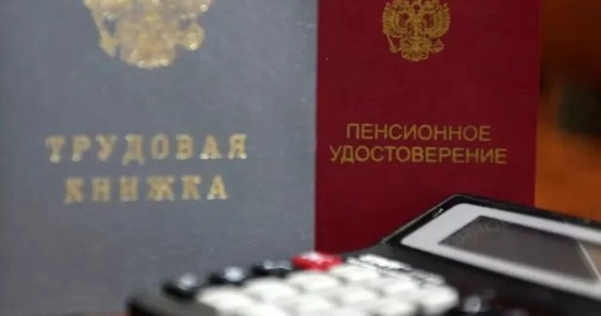 Документы для выхода на пенсию: что важно знать россиянам