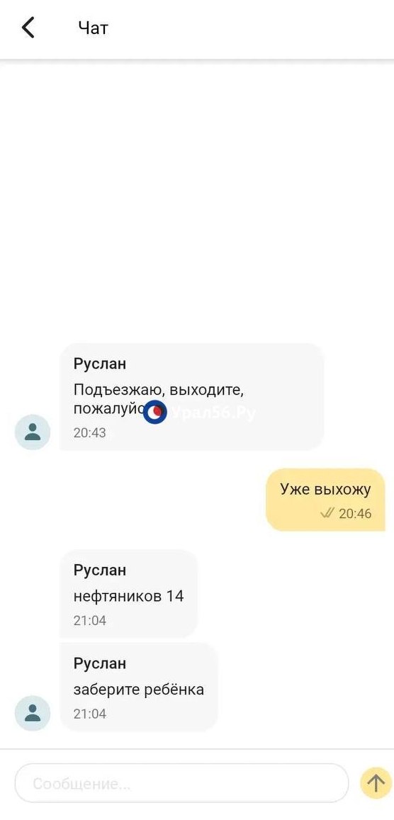 Урал56.Ру нашел маму ребенка, которого увез водитель такси и бросил поздним вечером на дороге в Орске Урал56.Ру нашел маму ребенка, которого увез водитель такси и бросил поздним вечером на дороге в Орске