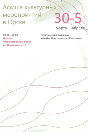 Хотите провести время с пользой и вдохновением?