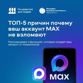 ��� ������� � MAX � ��� ������� �������