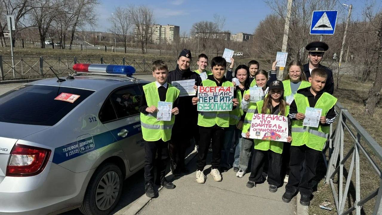 Сотрудники Госавтоинспекции МУ МВД России "Орское" совместно с юными инспекторами движения из отряда ЮИД МОАУ "СОШ №15 г. Орска" провели масштабную информационно-пропагандистскую акцию под названием "Всегда есть шанс перейти... Сотрудники Госавтоинспекции МУ МВД России "Орское" совместно с юными инспекторами движения из отряда ЮИД МОАУ "СОШ №15 г. Орска" провели масштабную информационно-пропагандистскую акцию под названием "Всегда есть шанс перейти...