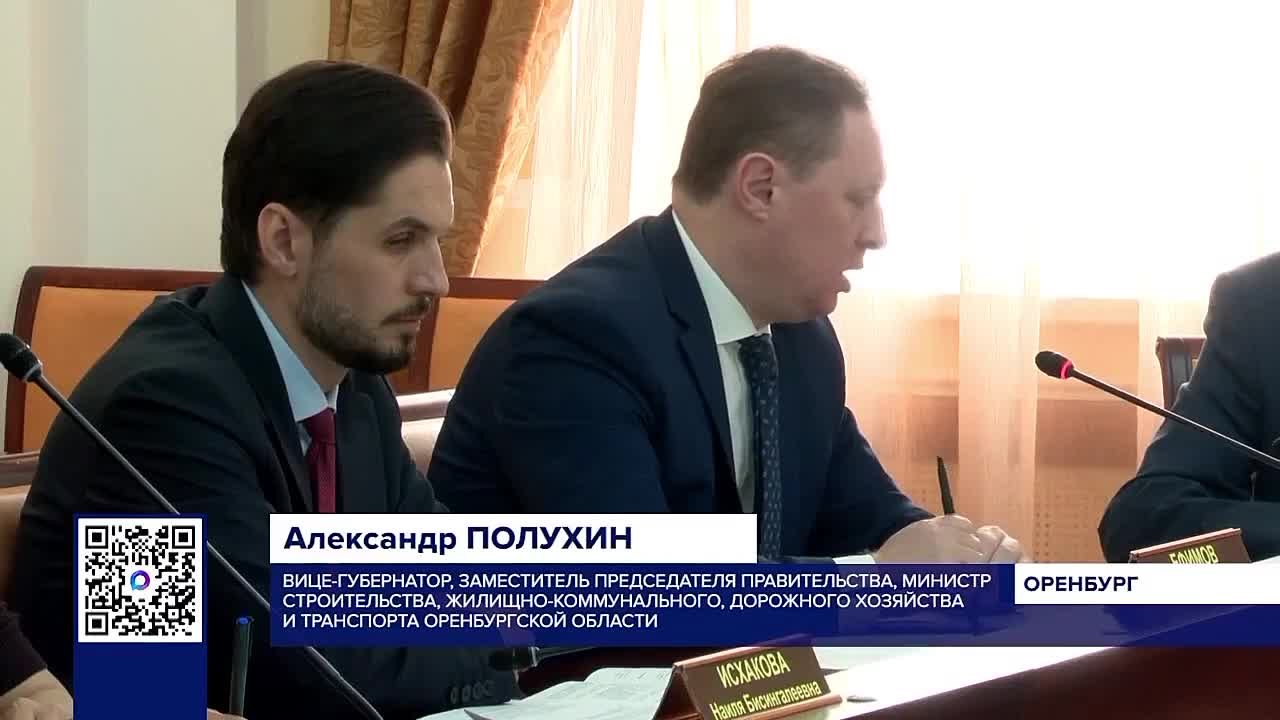 В ОРЕНБУРГЕ ПРОШЛО ОЧЕРЕДНОЕ ЗАСЕДАНИЕ ПРАВИТЕЛЬСТВА