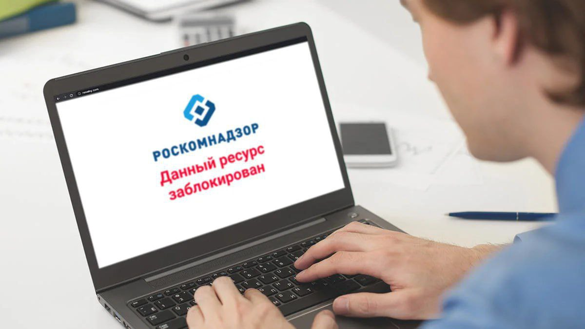 Масштабный сбой: Роскомнадзор и ФНС временно недоступны для пользователей