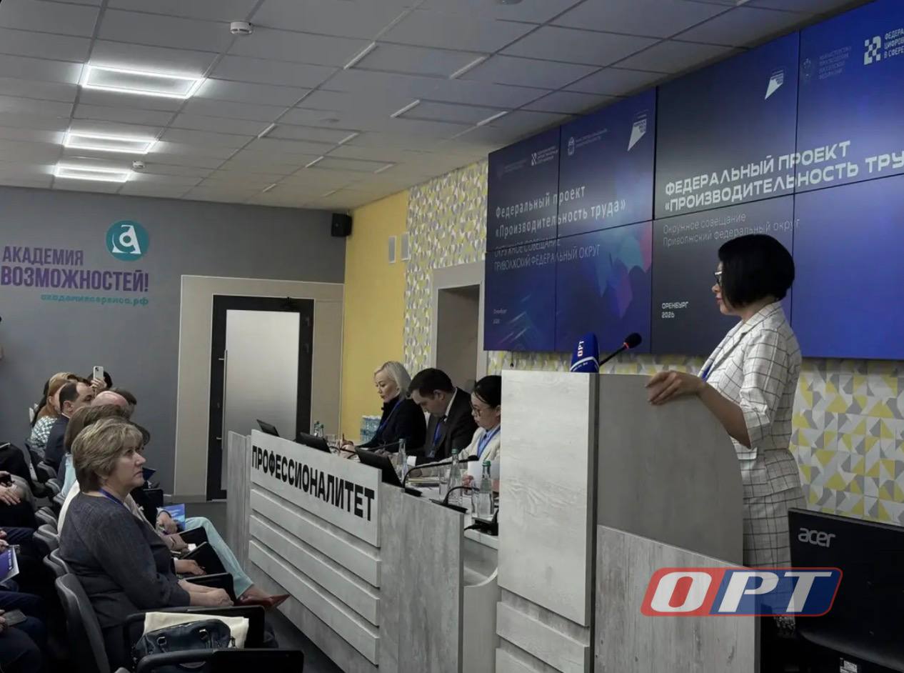 В Оренбурге обсудили производительность труда в школах В Оренбурге обсудили производительность труда в школах