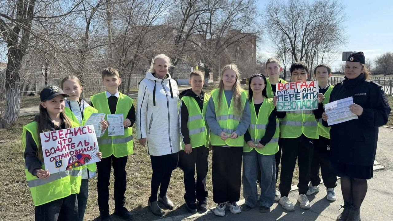 Сотрудники Госавтоинспекции МУ МВД России "Орское" совместно с юными инспекторами движения из отряда ЮИД МОАУ "СОШ №15 г. Орска" провели масштабную информационно-пропагандистскую акцию под названием "Всегда есть шанс перейти... Сотрудники Госавтоинспекции МУ МВД России "Орское" совместно с юными инспекторами движения из отряда ЮИД МОАУ "СОШ №15 г. Орска" провели масштабную информационно-пропагандистскую акцию под названием "Всегда есть шанс перейти...