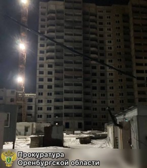 Прокуратура Дзержинского района Оренбурга направила в суд уголовное дело по факту гибели работника при строительстве жилого дома