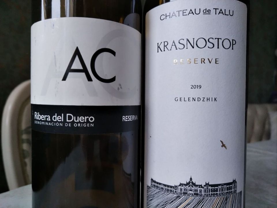 ��������� ������: Chateau de Talu Reserve Krasnostop � Arrocal AC Reserva