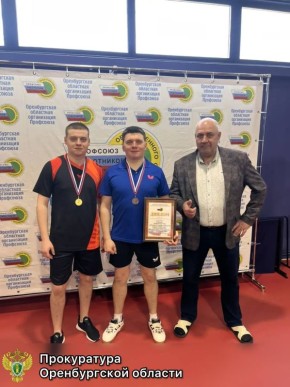 Работники прокуратуры Оренбургской области приняли участие в соревнованиях по настольному теннису