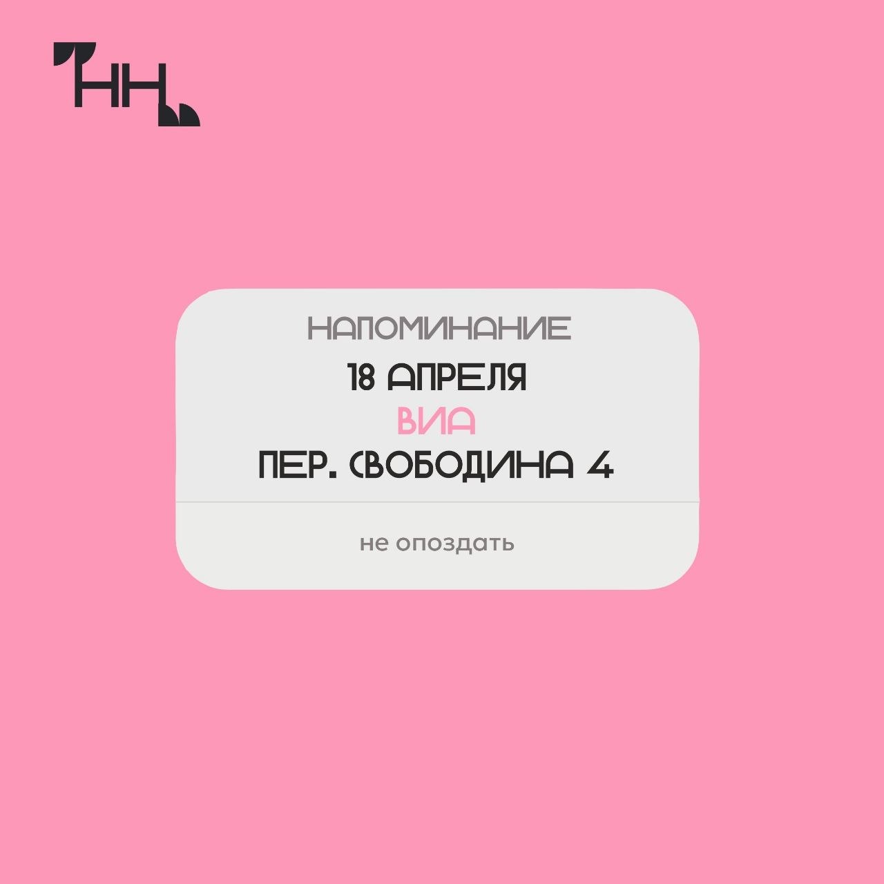 Успейте подать заявку на участие в фестивале «Студенческая весна на Николаевской»! Успейте подать заявку на участие в фестивале «Студенческая весна на Николаевской»!