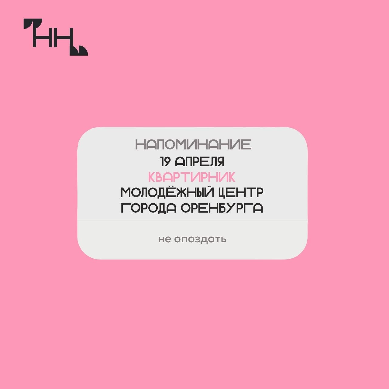 Успейте подать заявку на участие в фестивале «Студенческая весна на Николаевской»! Успейте подать заявку на участие в фестивале «Студенческая весна на Николаевской»!