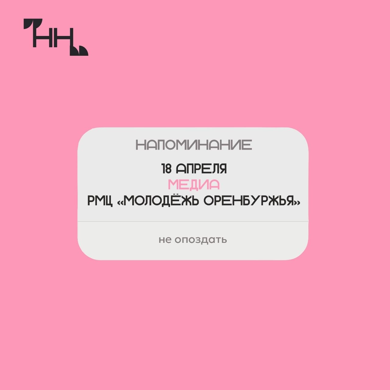 Успейте подать заявку на участие в фестивале «Студенческая весна на Николаевской»! Успейте подать заявку на участие в фестивале «Студенческая весна на Николаевской»!