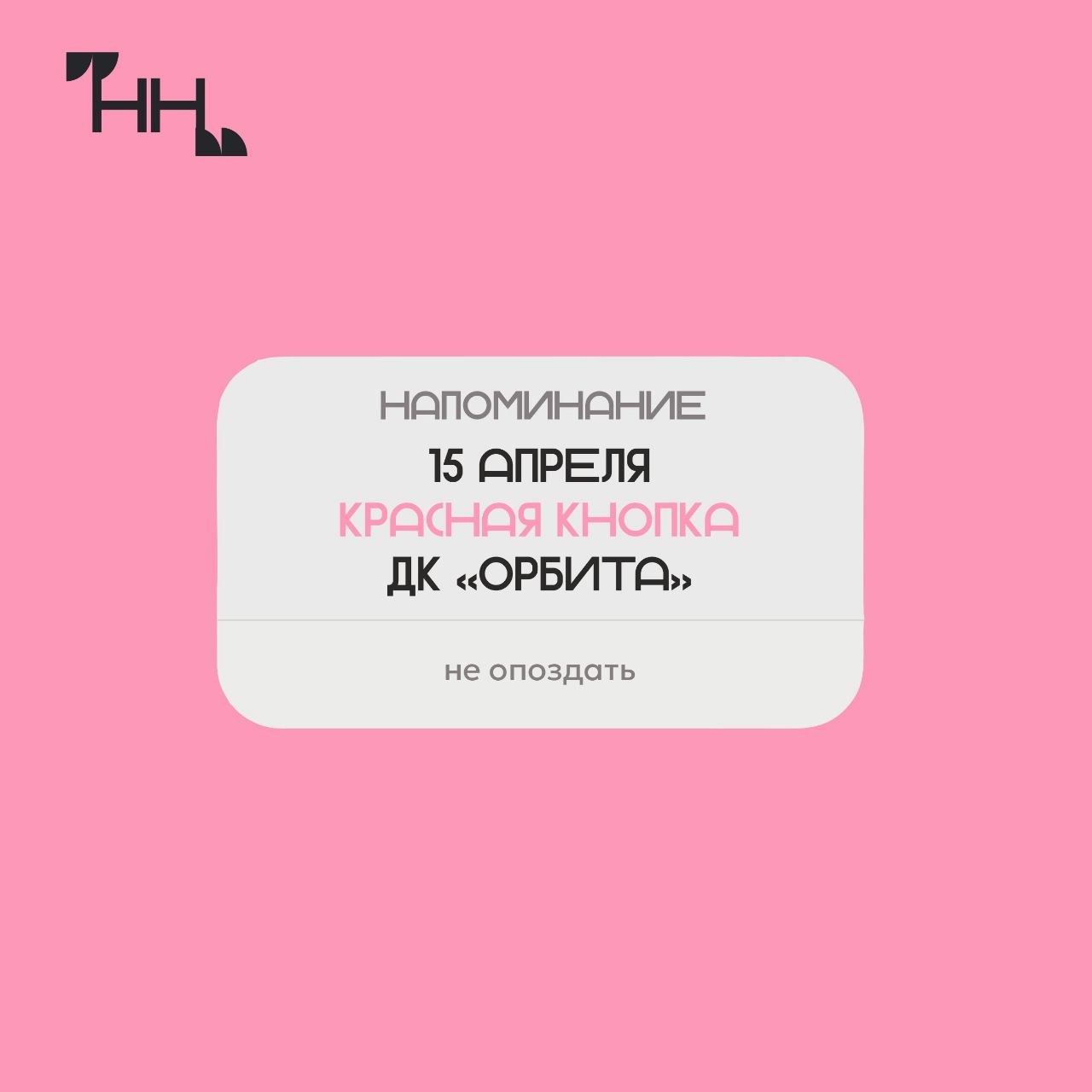 Успейте подать заявку на участие в фестивале «Студенческая весна на Николаевской»!