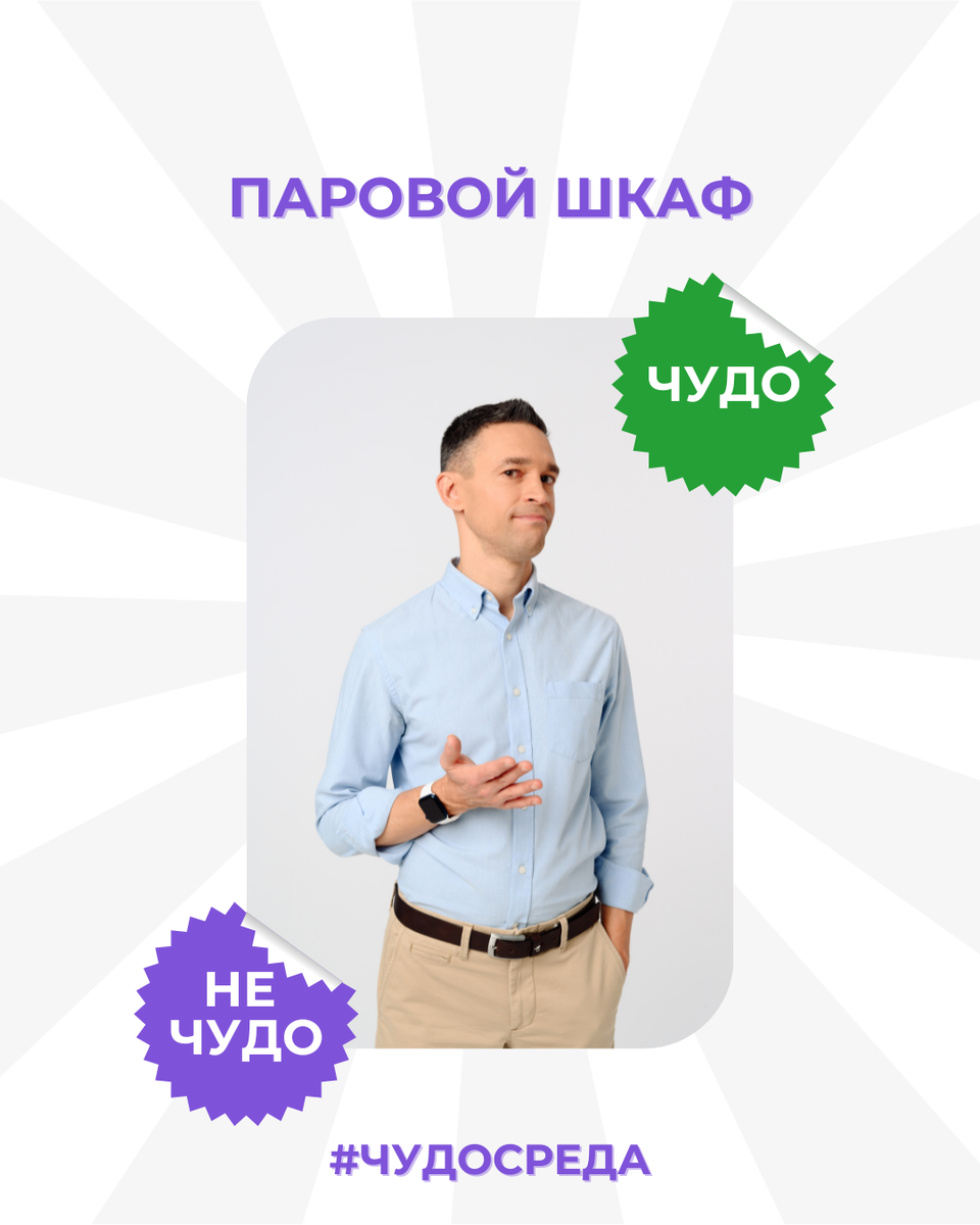 Паровые шкафы — что они могут на самом деле: мифы и реальность