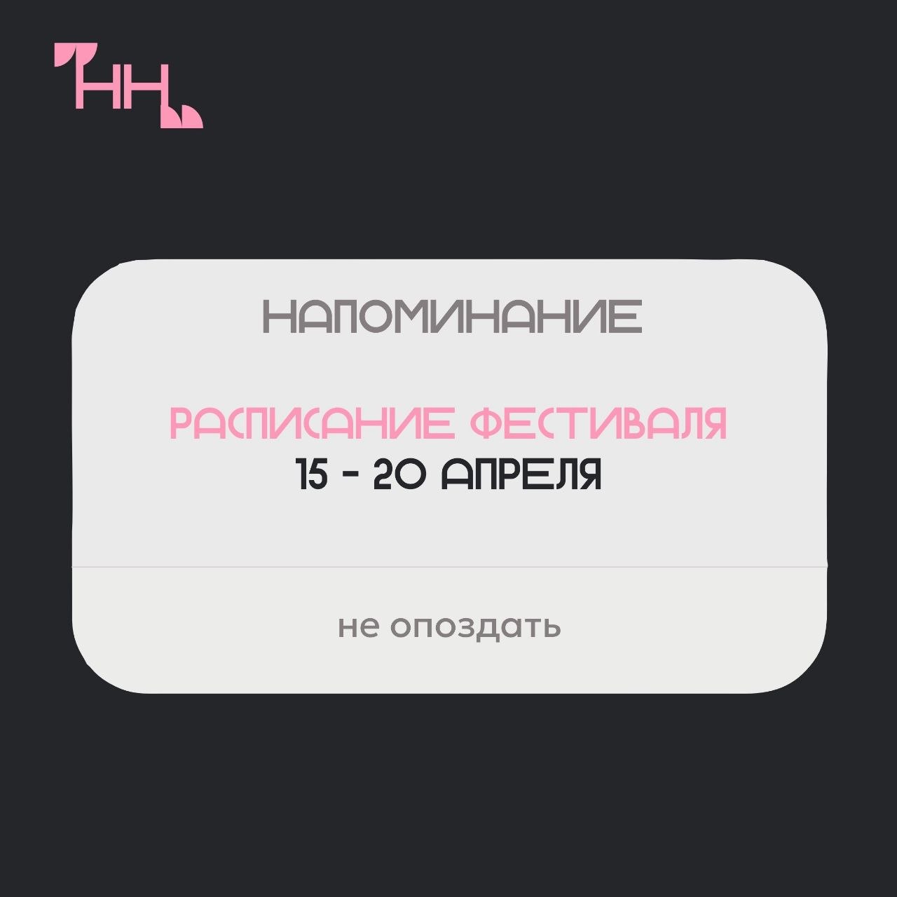 Успейте подать заявку на участие в фестивале «Студенческая весна на Николаевской»! Успейте подать заявку на участие в фестивале «Студенческая весна на Николаевской»!