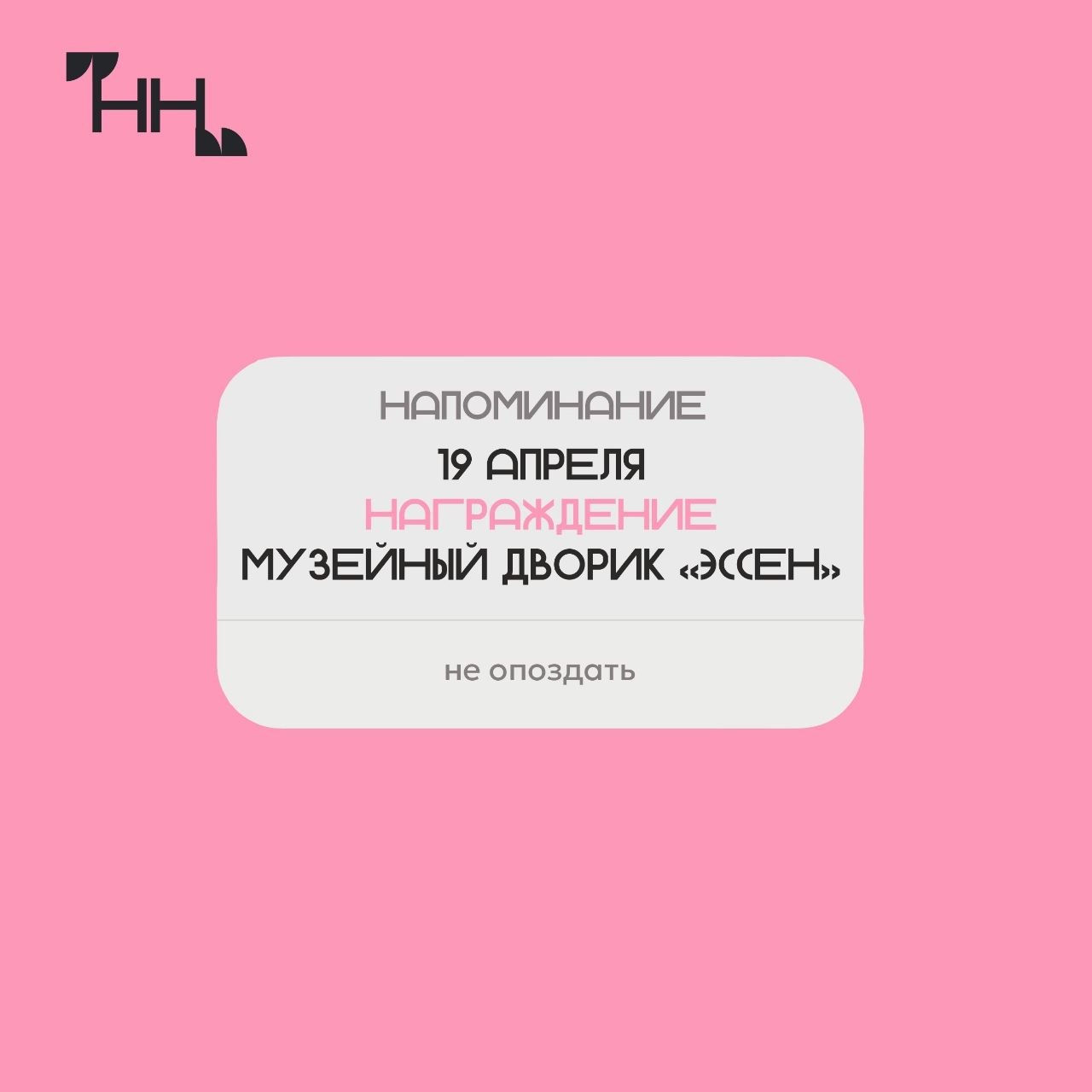 Успейте подать заявку на участие в фестивале «Студенческая весна на Николаевской»! Успейте подать заявку на участие в фестивале «Студенческая весна на Николаевской»!