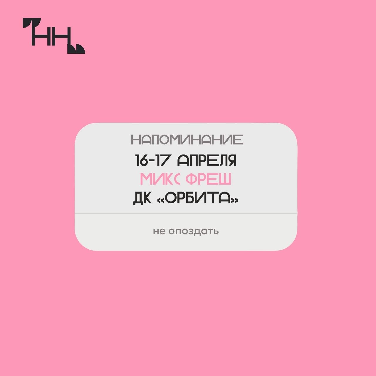 Успейте подать заявку на участие в фестивале «Студенческая весна на Николаевской»! Успейте подать заявку на участие в фестивале «Студенческая весна на Николаевской»!