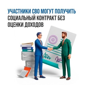 Ветеранам СВО стало проще открыть свой бизнес: условия получения соцконтракта в Оренбуржье изменились