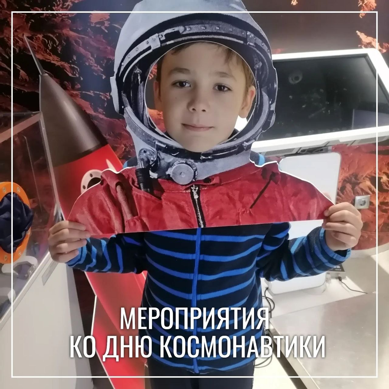 Рассказываем, что интересного ждет оренбуржцев в рамках Недели космоса, которая проходит по всей России с 6 по 12 апреля