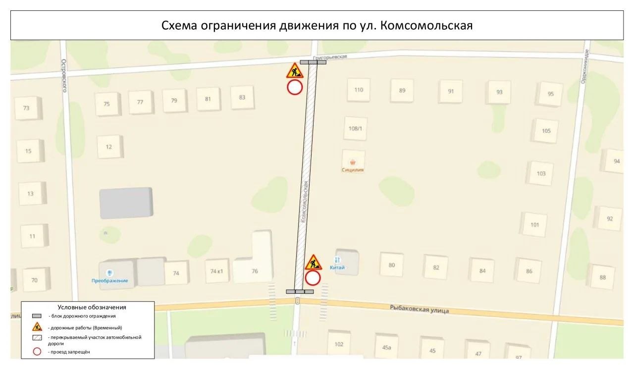 Вниманию оренбуржцев!. В связи с проведением аварийно-восстановительных работ на водопроводном колодце, 8 апреля с 10.00 до 23.00 9 апреля на улице Комсомольской на участке от ул. Рыбаковской до ул. Григорьевской будет...