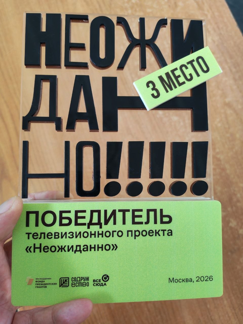 Юные юмористы из Орска снова зажгли в столице Юные юмористы из Орска снова зажгли в столице
