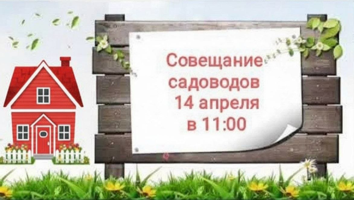 Совещание для председателей СНТ: вывоз мусора и пожарная безопасность