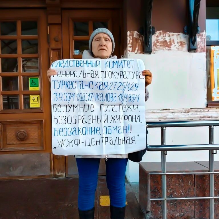 «Безумные платежи, безобразный жилфонд, беззаконие, обман!»: Пенсионерка снова вышла на одиночный пикет у мэрии Оренбурга