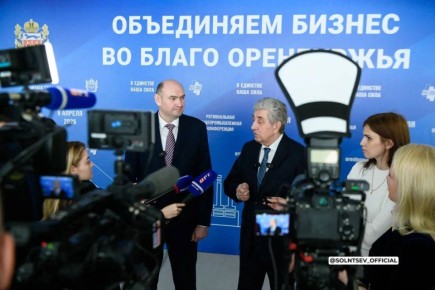 Евгений Солнцев: Принял участие в собрании Оренбургского областного союза промышленников и предпринимателей