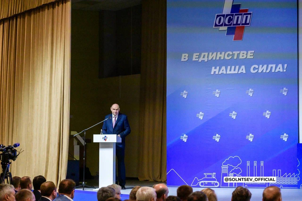 Евгений Солнцев: Принял участие в собрании Оренбургского областного союза промышленников и предпринимателей Евгений Солнцев: Принял участие в собрании Оренбургского областного союза промышленников и предпринимателей