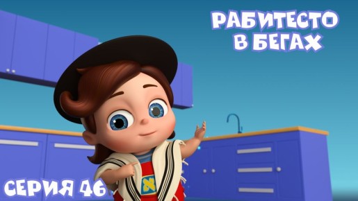 ��������� ����: ���������� ����� � ��������