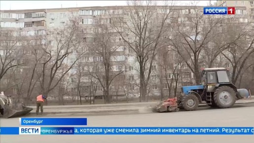 Чистый четверг: в Оренбурге проходит генеральная уборка