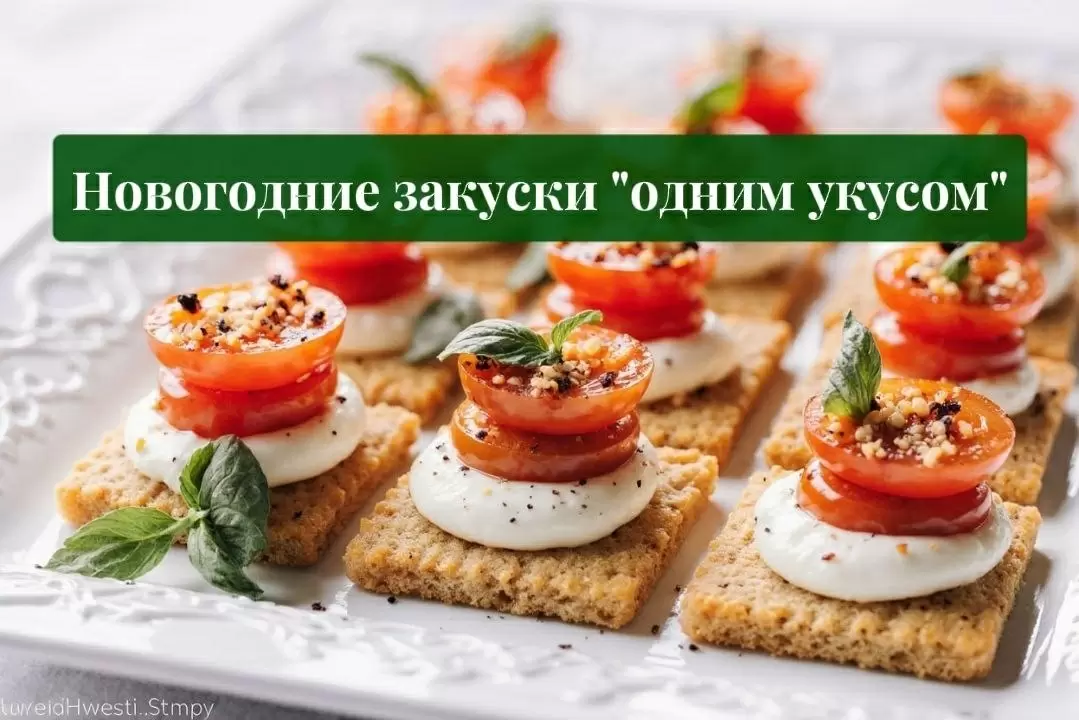 Новогодние закуски на один укус: 10 идей на чипсах и багете