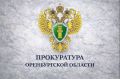 1234В Орске оглашен приговор участникам преступной группы, которые занимались вовлечением граждан в проституцию