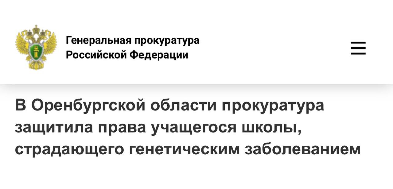 Прокуратурой Светлинского района Оренбургской области проведена проверка соблюдения прав несовершеннолетних